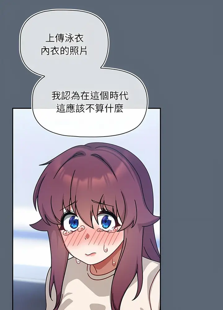 漫画《欢迎加入粉丝团！》第41话第71张图