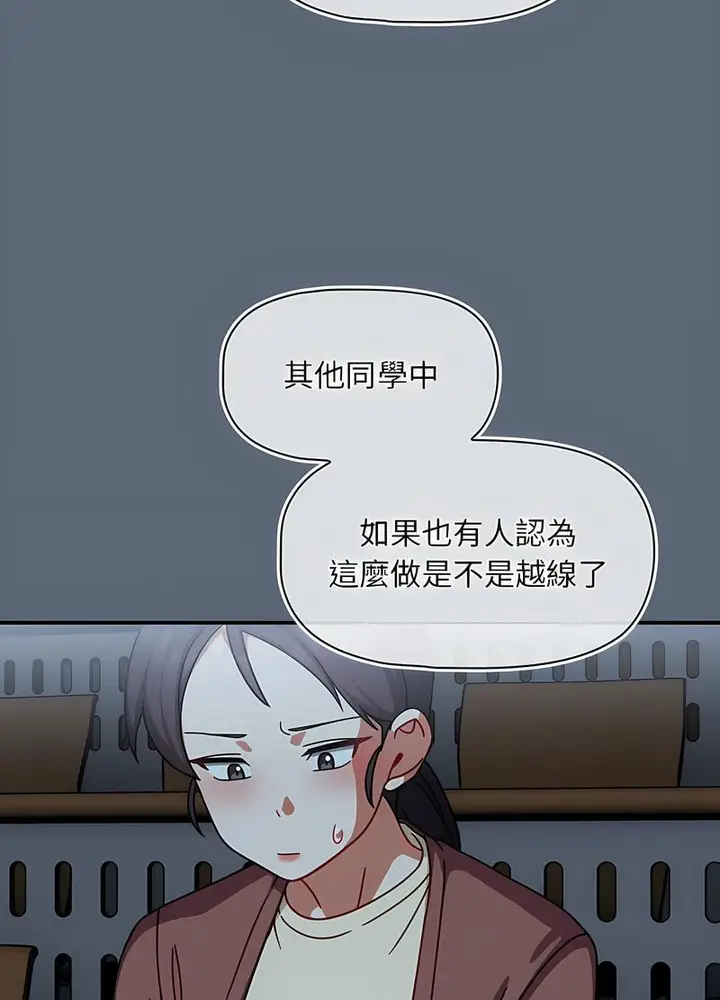 漫画《欢迎加入粉丝团！》第41话第74张图