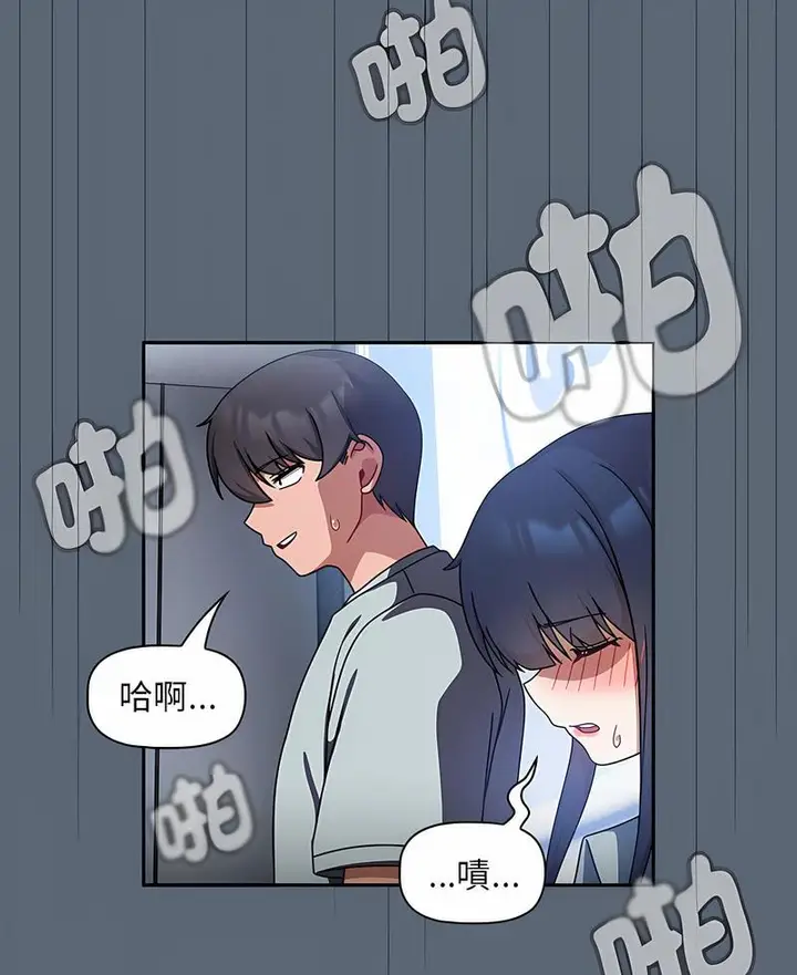 漫画《欢迎加入粉丝团！》第41话第78张图