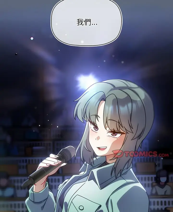 漫画《欢迎加入粉丝团！》第41话第82张图