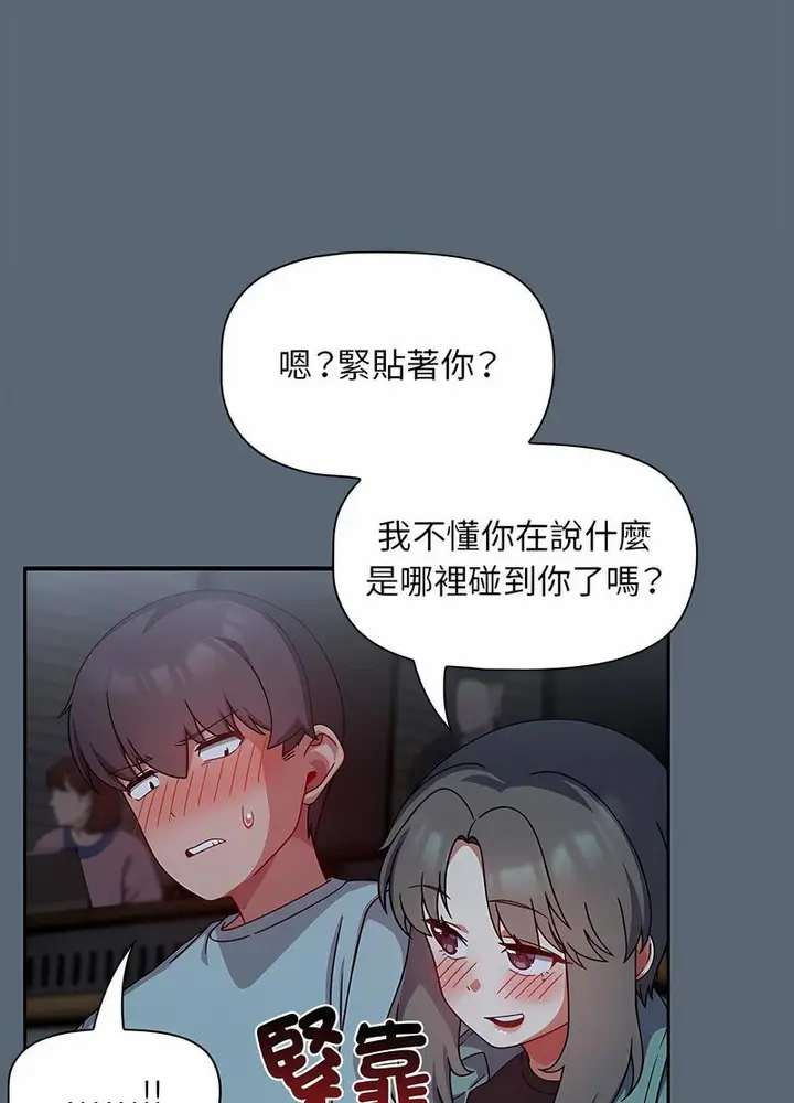 漫画《欢迎加入粉丝团！》第42话第16张图