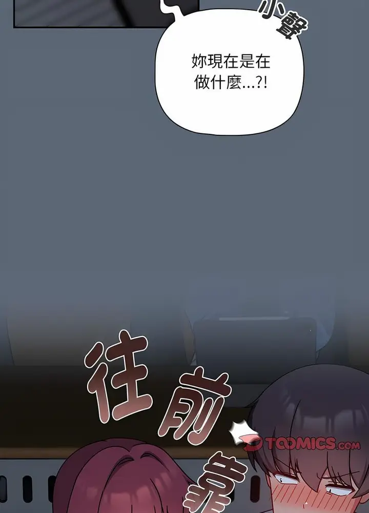 漫画《欢迎加入粉丝团！》第42话第19张图