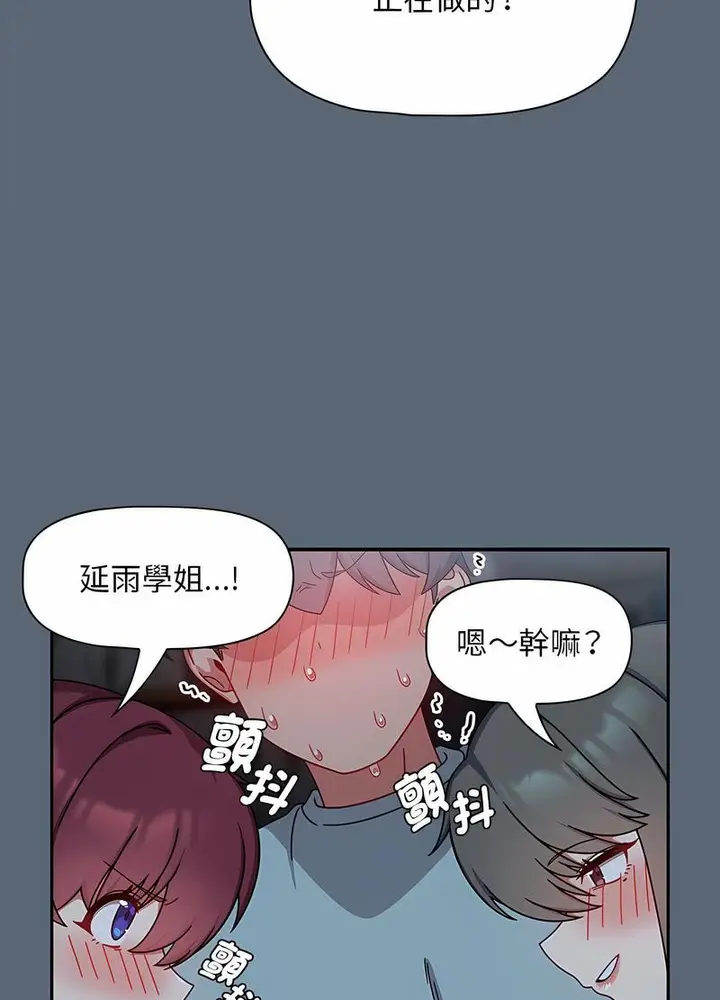 漫画《欢迎加入粉丝团！》第42话第23张图