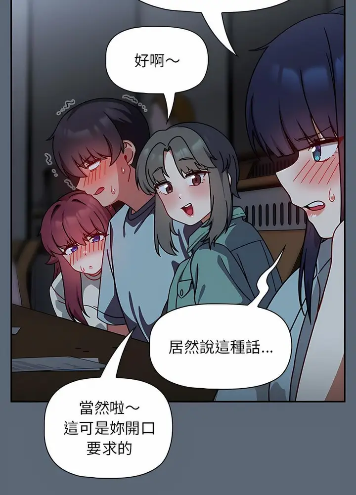 漫画《欢迎加入粉丝团！》第42话第29张图