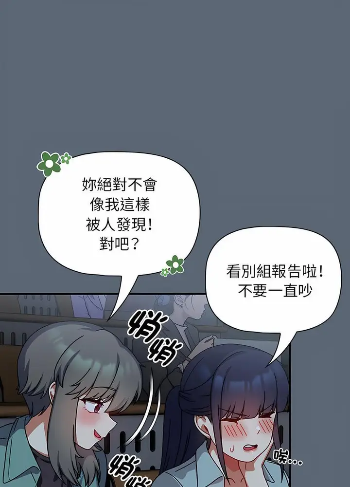 漫画《欢迎加入粉丝团！》第42话第30张图