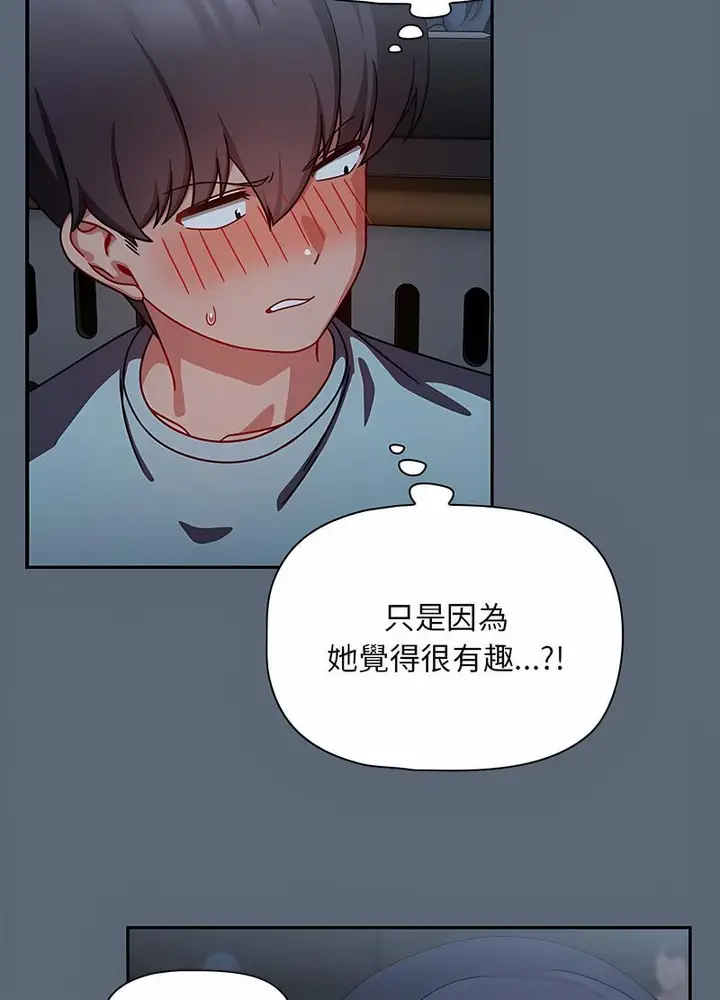 漫画《欢迎加入粉丝团！》第42话第35张图