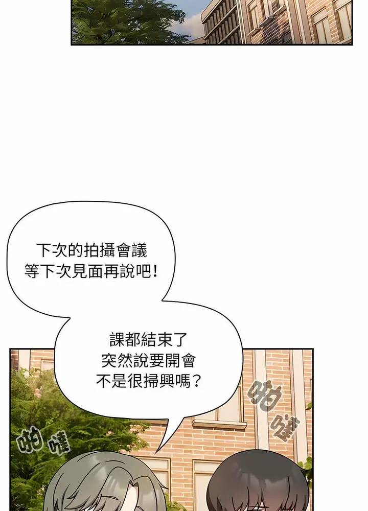 漫画《欢迎加入粉丝团！》第42话第42张图