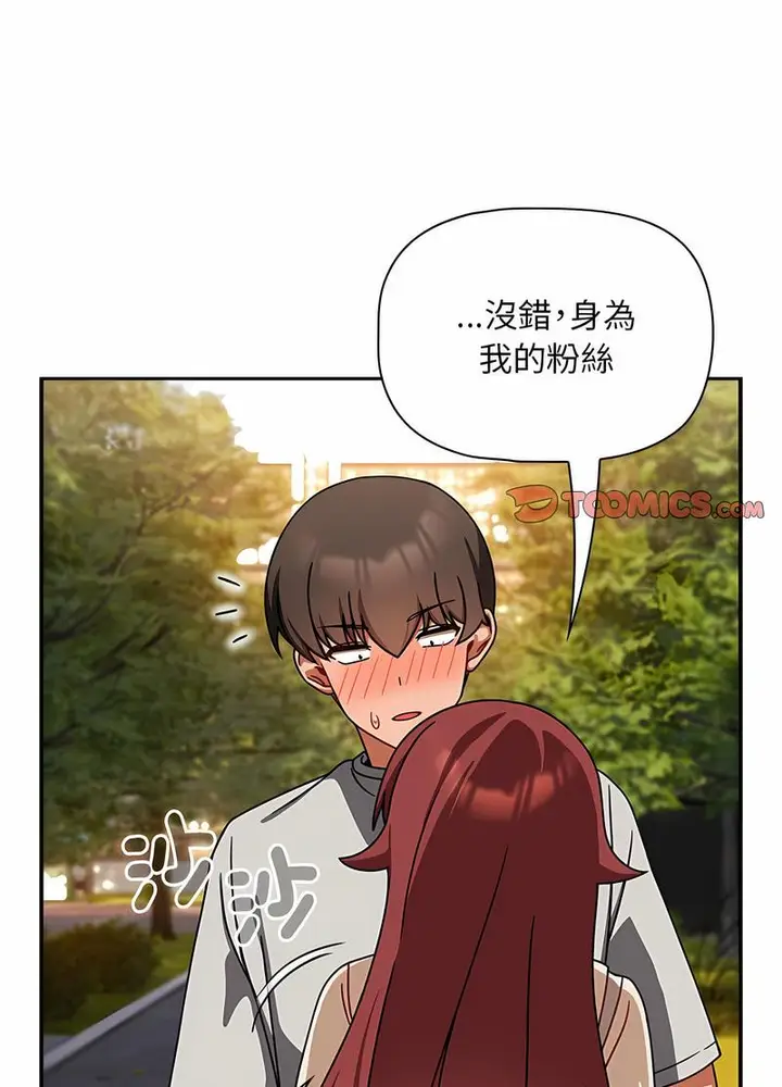 漫画《欢迎加入粉丝团！》第42话第53张图