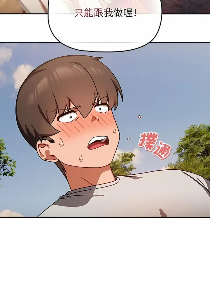 漫画《欢迎加入粉丝团！》第42话第56张图
