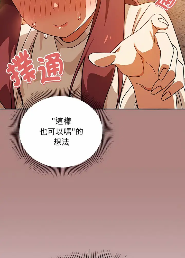 漫画《欢迎加入粉丝团！》第42话第68张图