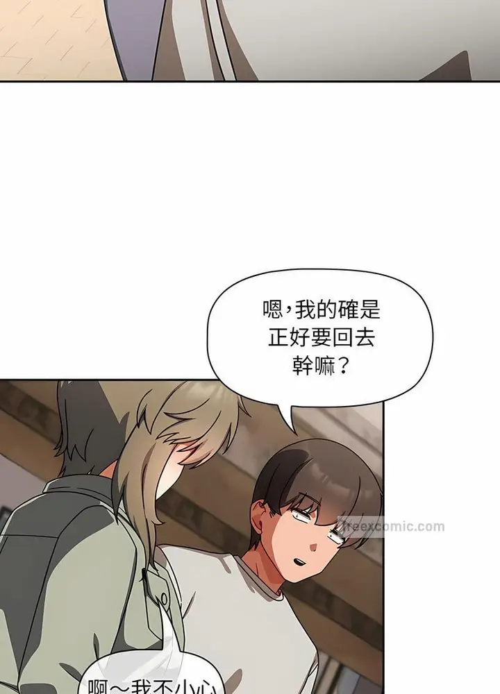 漫画《欢迎加入粉丝团！》第42话第72张图