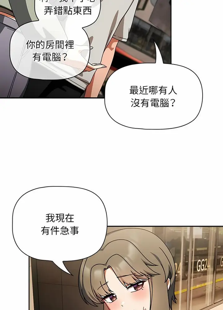 漫画《欢迎加入粉丝团！》第42话第73张图