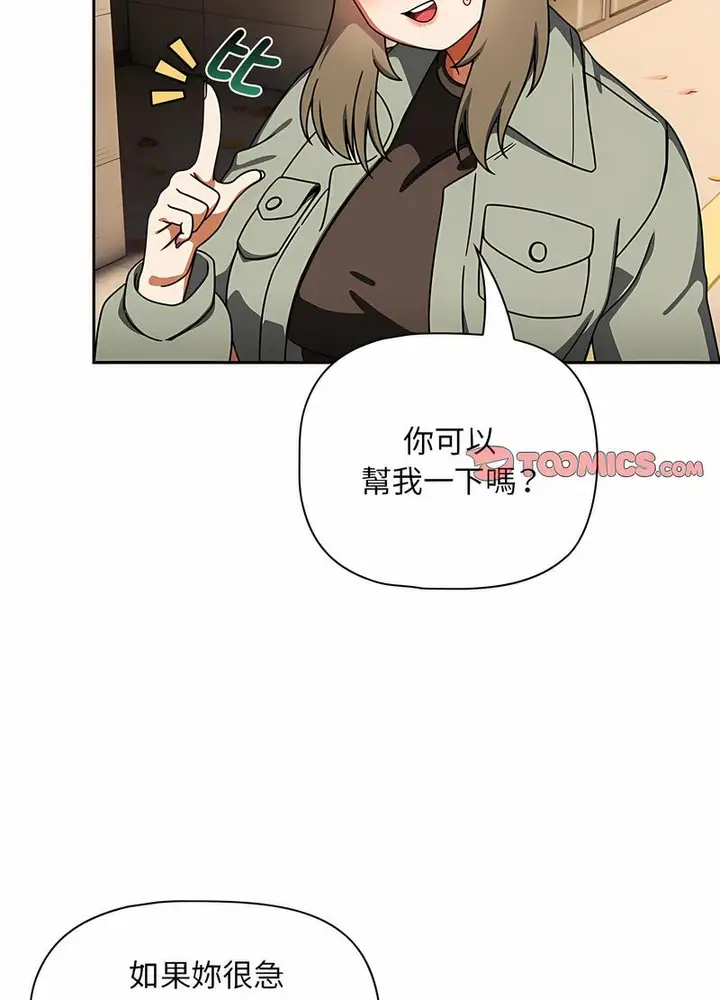 漫画《欢迎加入粉丝团！》第42话第74张图