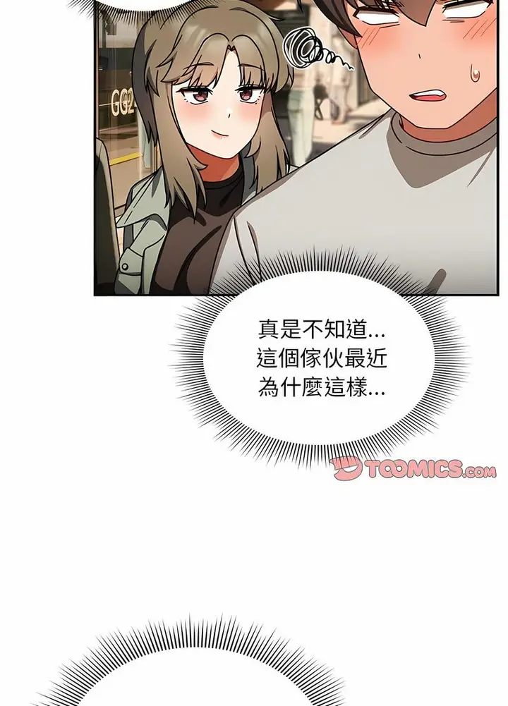 漫画《欢迎加入粉丝团！》第42话第78张图