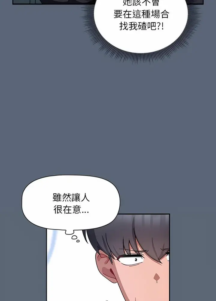 漫画《欢迎加入粉丝团！》第42话第8张图