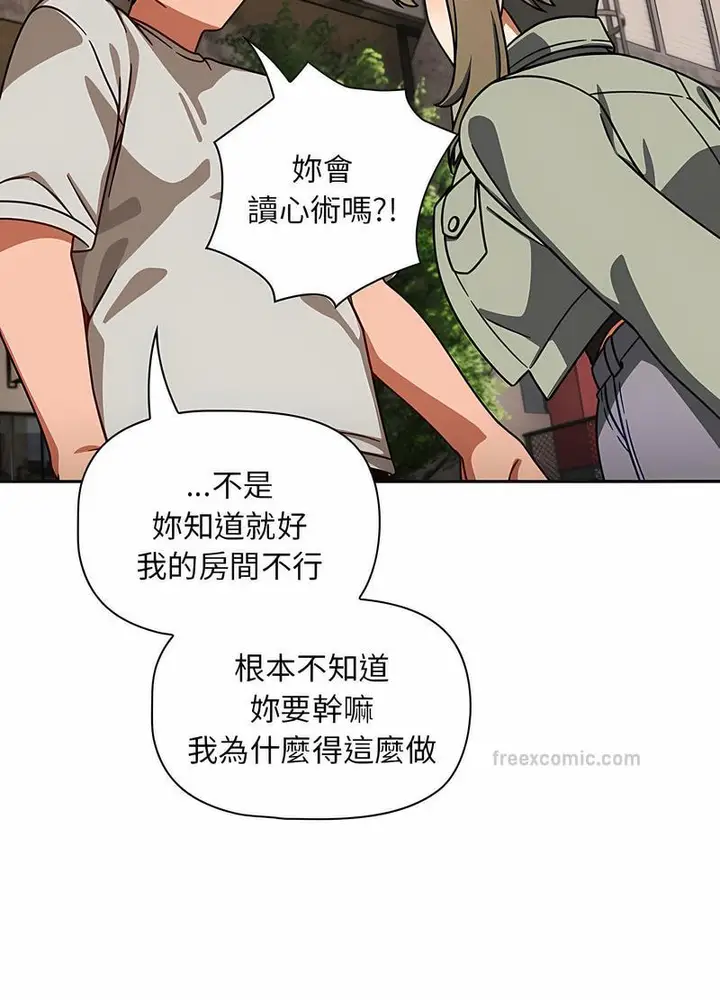 漫画《欢迎加入粉丝团！》第42话第81张图