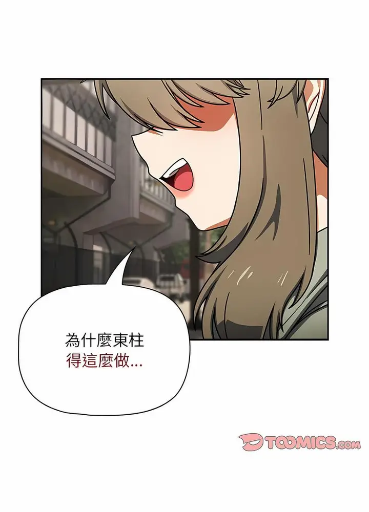 漫画《欢迎加入粉丝团！》第42话第82张图