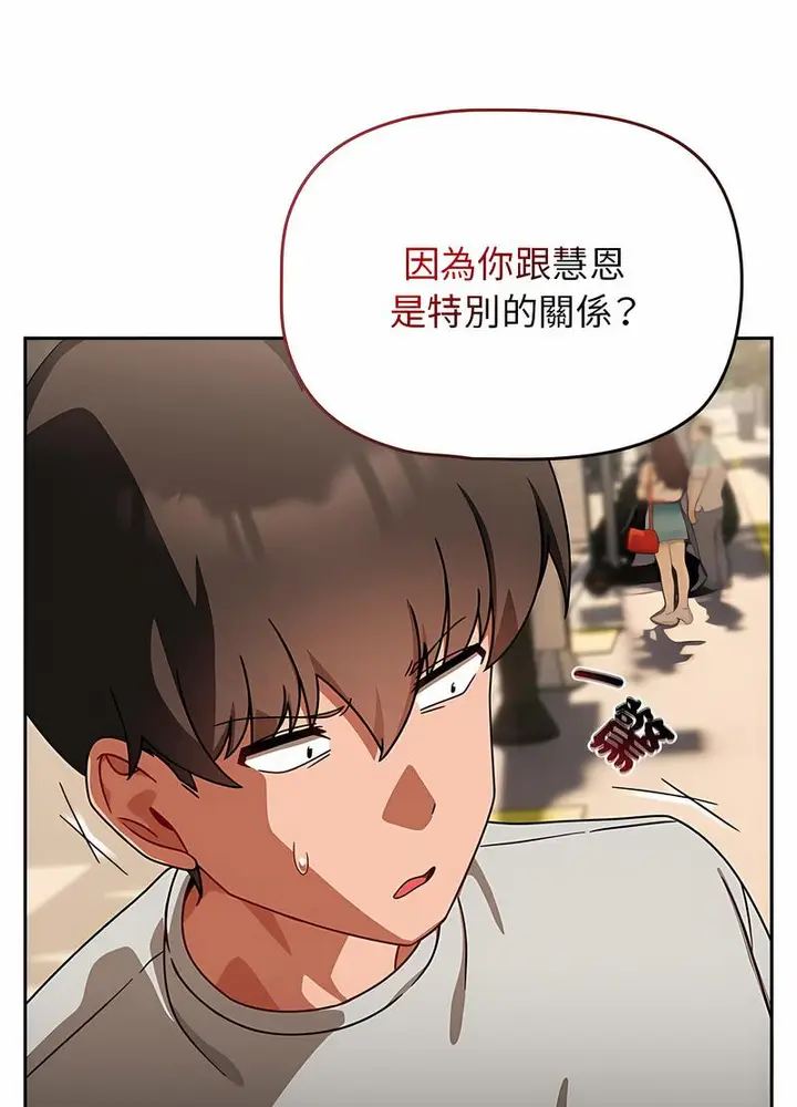 漫画《欢迎加入粉丝团！》第42话第83张图