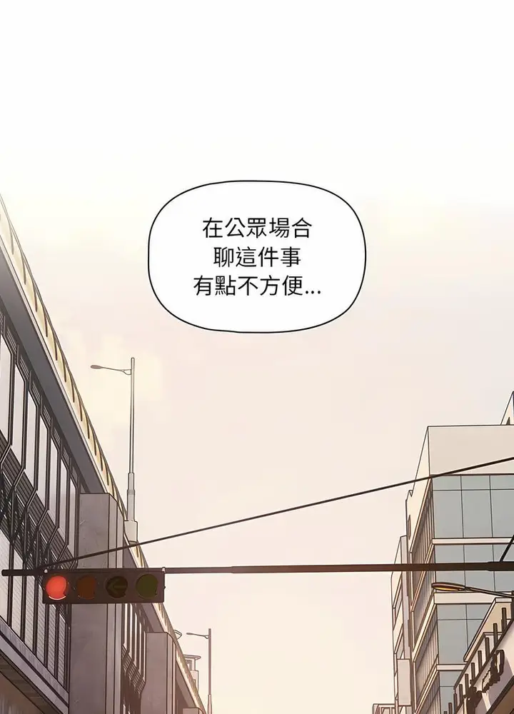 漫画《欢迎加入粉丝团！》第42话第88张图