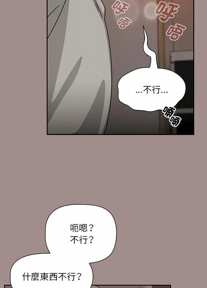 漫画《欢迎加入粉丝团！》第42话第92张图