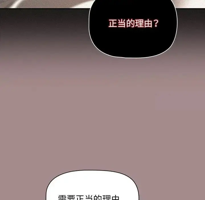 漫画《欢迎加入粉丝团！》第43话第113张图