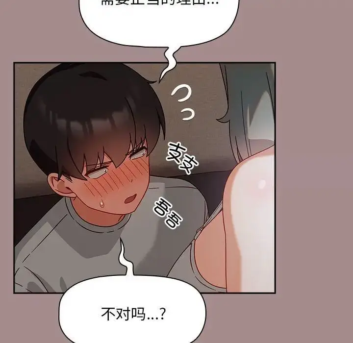 漫画《欢迎加入粉丝团！》第43话第114张图