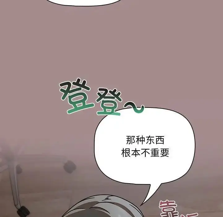 漫画《欢迎加入粉丝团！》第43话第115张图