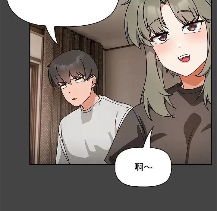 漫画《欢迎加入粉丝团！》第43话第12张图