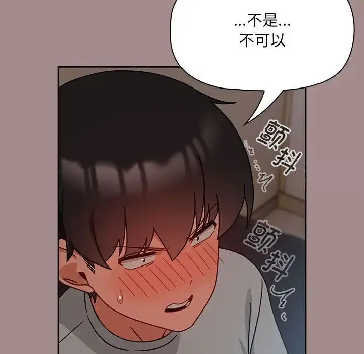 漫画《欢迎加入粉丝团！》第43话第121张图