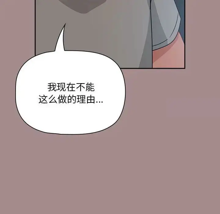 漫画《欢迎加入粉丝团！》第43话第122张图