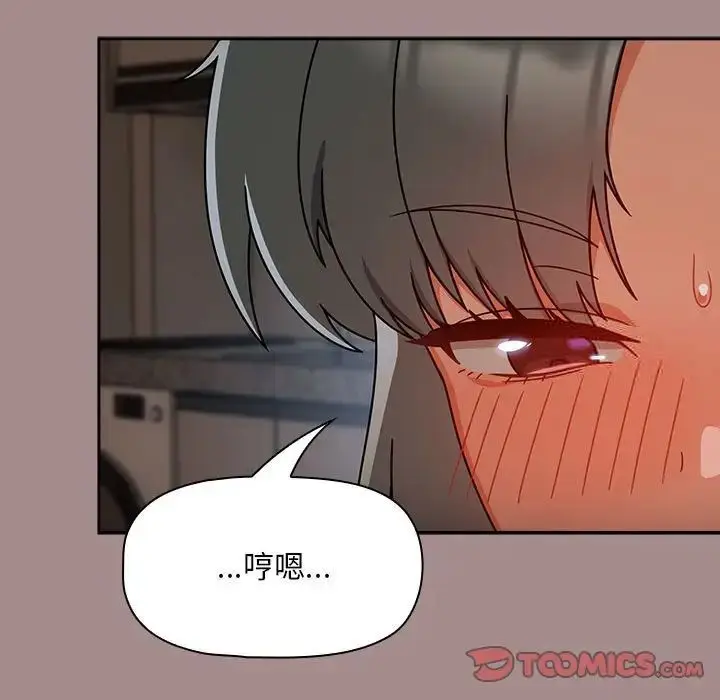 漫画《欢迎加入粉丝团！》第43话第123张图