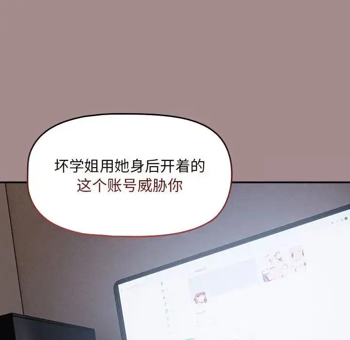 漫画《欢迎加入粉丝团！》第43话第126张图