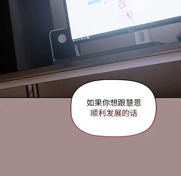 漫画《欢迎加入粉丝团！》第43话第127张图