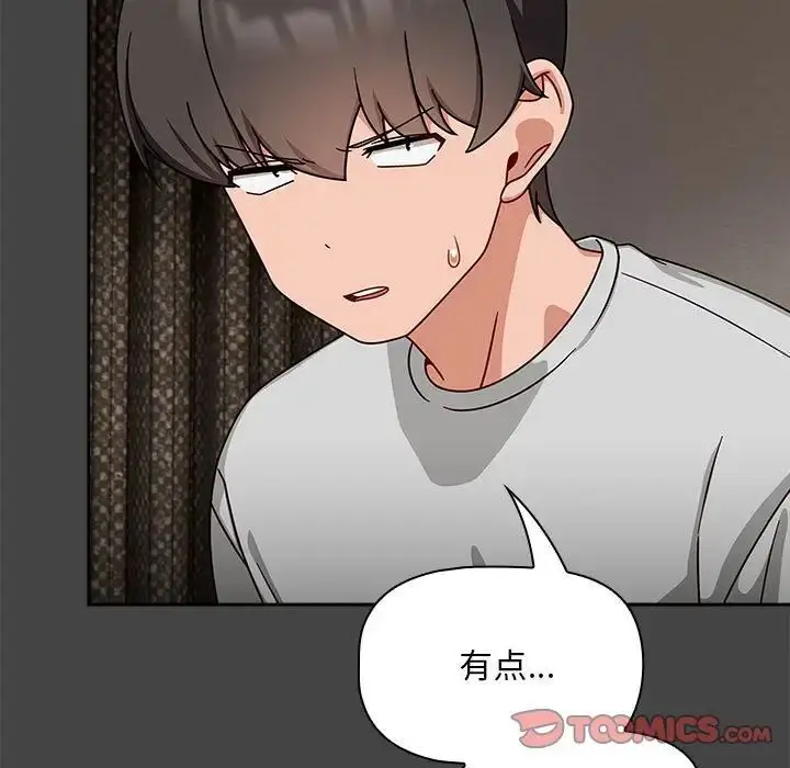 漫画《欢迎加入粉丝团！》第43话第15张图
