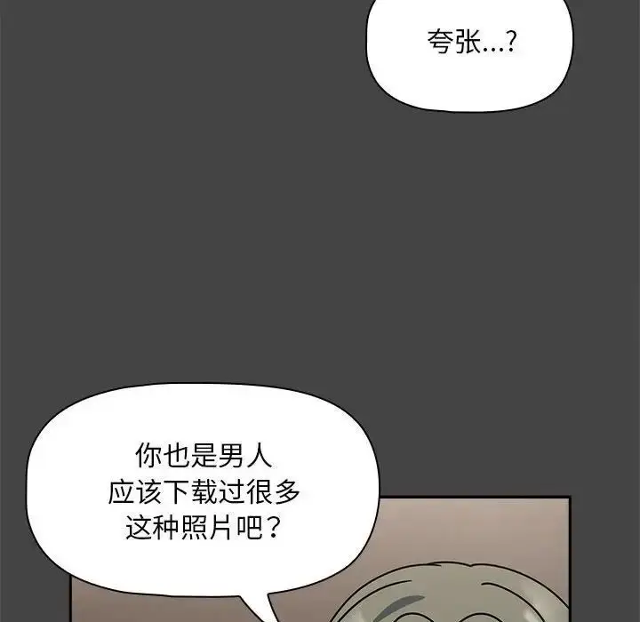 漫画《欢迎加入粉丝团！》第43话第16张图
