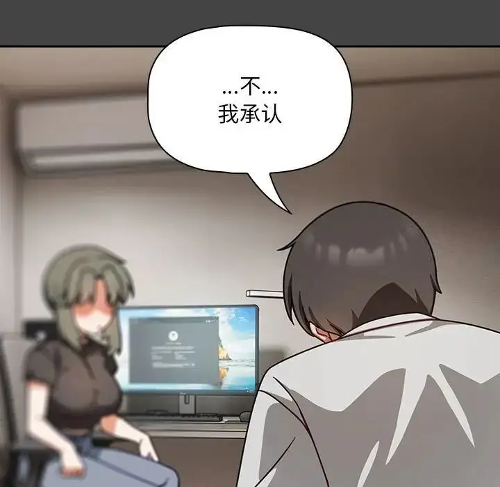 漫画《欢迎加入粉丝团！》第43话第29张图