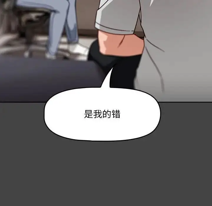 漫画《欢迎加入粉丝团！》第43话第30张图