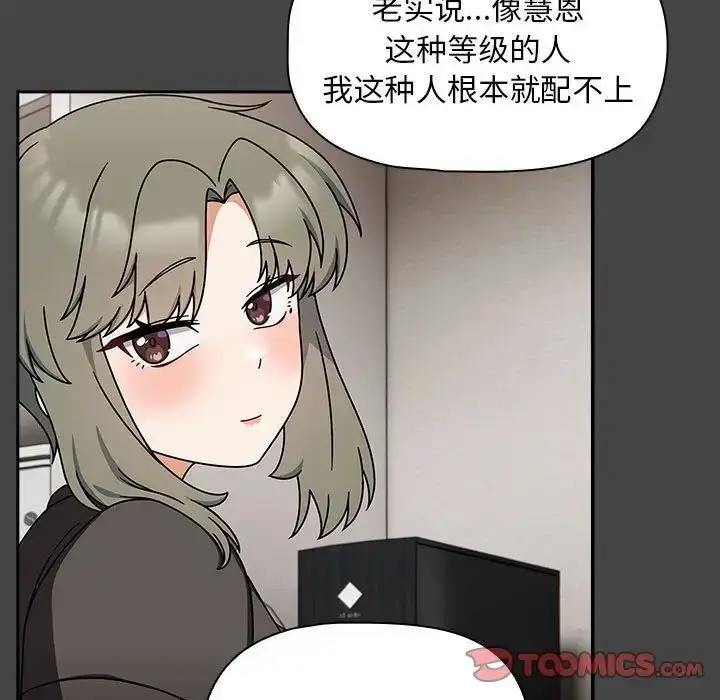 漫画《欢迎加入粉丝团！》第43话第33张图
