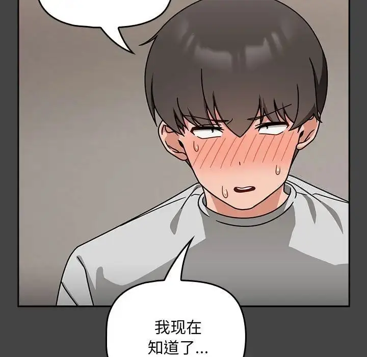 漫画《欢迎加入粉丝团！》第43话第35张图
