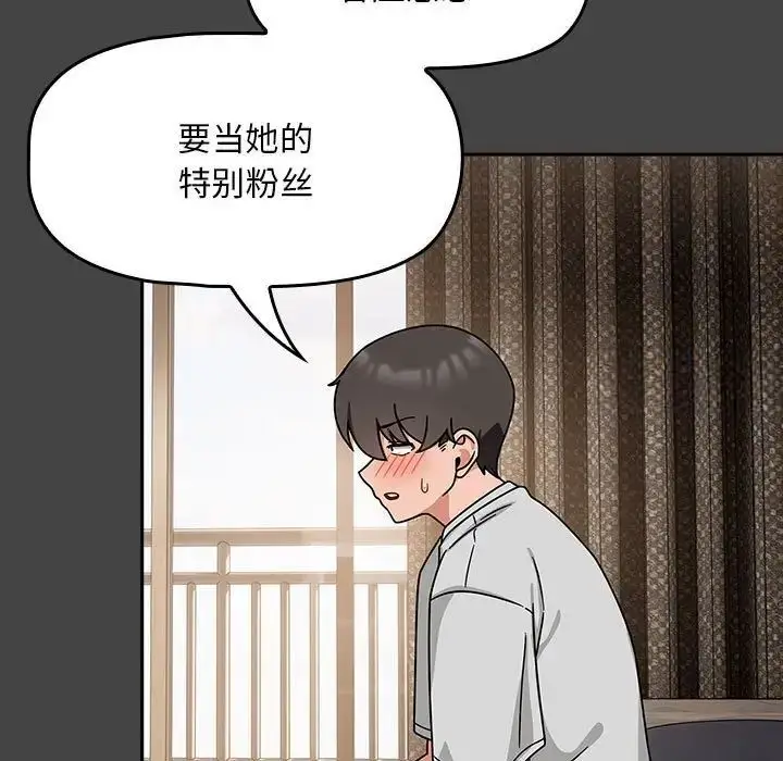 漫画《欢迎加入粉丝团！》第43话第37张图