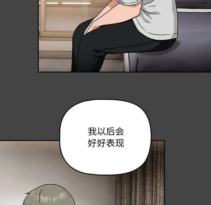 漫画《欢迎加入粉丝团！》第43话第38张图