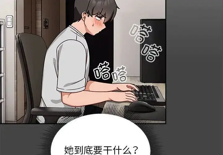 漫画《欢迎加入粉丝团！》第43话第4张图