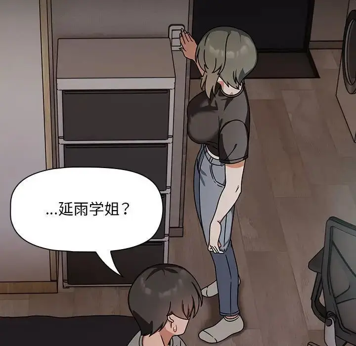漫画《欢迎加入粉丝团！》第43话第46张图