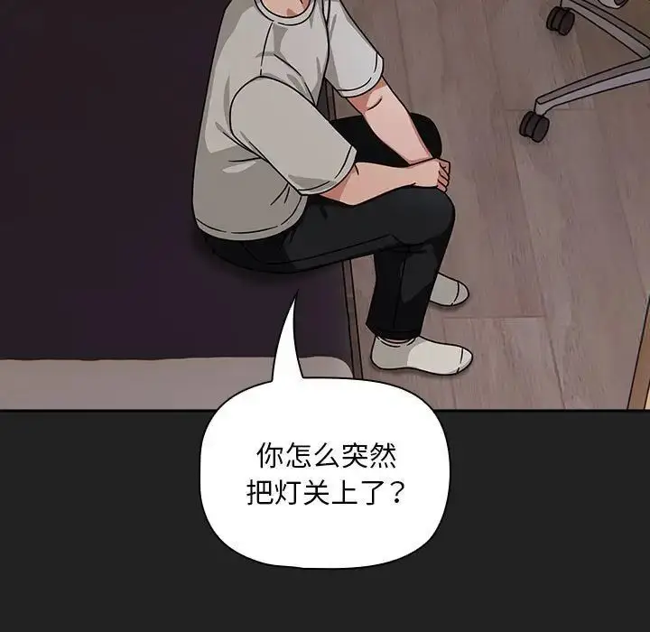 漫画《欢迎加入粉丝团！》第43话第47张图