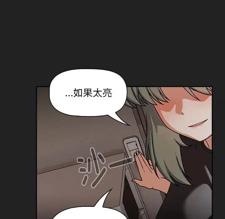 漫画《欢迎加入粉丝团！》第43话第48张图