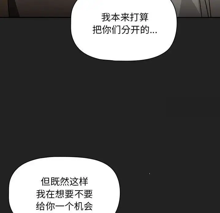 漫画《欢迎加入粉丝团！》第43话第58张图
