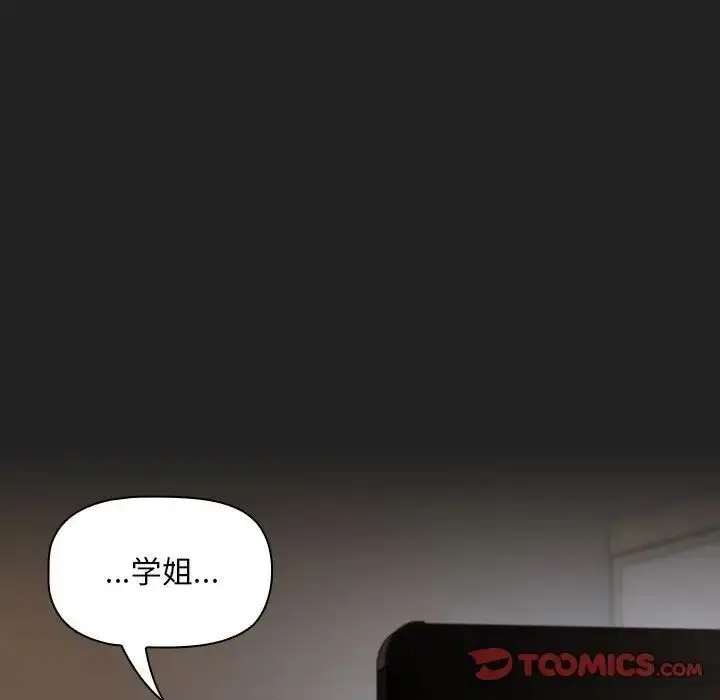 漫画《欢迎加入粉丝团！》第43话第63张图