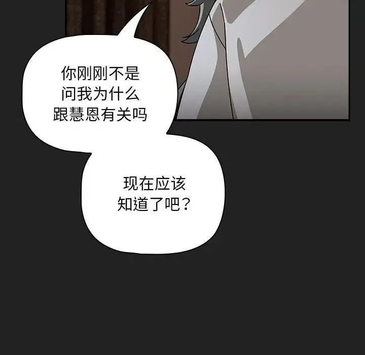 漫画《欢迎加入粉丝团！》第43话第66张图