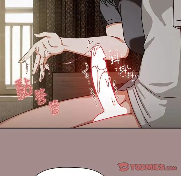 漫画《欢迎加入粉丝团！》第43话第75张图