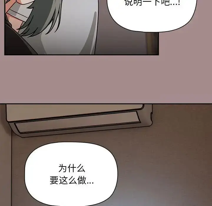 漫画《欢迎加入粉丝团！》第43话第79张图
